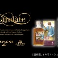 【“神の雫”ファン必見！絶対欲しい特別ボックス】シングルモルト×赤ワインのスペシャルボックスが限定発売