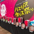【絶対美味い！タパス＆パエリアを楽しむ過去最大規模のイベント】「パエリア・タパス祭り2025 -10 anivasario-」開催