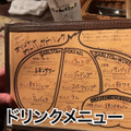 【居酒屋レポ動画】料理にもお酒にもニンニクが使われている！？中野「ニンニクバル ザ・ガーリック中野」に行ってきた