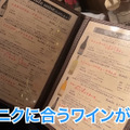 【居酒屋レポ動画】料理にもお酒にもニンニクが使われている！？中野「ニンニクバル ザ・ガーリック中野」に行ってきた