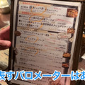 【居酒屋レポ動画】料理にもお酒にもニンニクが使われている！？中野「ニンニクバル ザ・ガーリック中野」に行ってきた