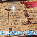 【居酒屋レポ動画】料理にもお酒にもニンニクが使われている！？中野「ニンニクバル ザ・ガーリック中野」に行ってきた