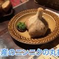 【居酒屋レポ動画】料理にもお酒にもニンニクが使われている！？中野「ニンニクバル ザ・ガーリック中野」に行ってきた