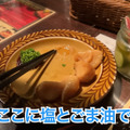 【居酒屋レポ動画】料理にもお酒にもニンニクが使われている！？中野「ニンニクバル ザ・ガーリック中野」に行ってきた