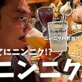 【居酒屋レポ動画】料理にもお酒にもニンニクが使われている！？中野「ニンニクバル ザ・ガーリック中野」に行ってきた