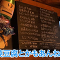 【居酒屋レポ動画】全てが安すぎて美味い！神コスパ居酒屋・高円寺「安酒楽 」に行ってきた