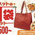 【まだ間に合う！お酒好きが買うべき“福袋”】絶対お得！編集部が選んだお酒好きにおすすめの福袋まとめ