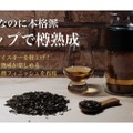 【これは“神商品”だ！！安いウイスキーが高級な味わいになるチップ！？】ウイスキーを味変感覚で気軽に熟成！