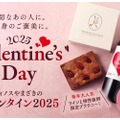 【バレンタインのギフトにぴったりなワインが続々！】