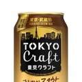 【1/12～1/18】めちゃ売れた！人気ハイボールが再登場！今週新発売の注目のお酒商品まとめ