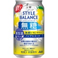 【ノンアル、無糖、カロリー0なのに旨いレモンサワー！？】「アサヒスタイルバランス食生活サポート無糖レモンサワーノンアルコール」発売