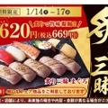【激安！10貫で620円の極上「炙り寿司」】素材の旨さが際立つ！小僧寿し「炙り三昧フェア」開催