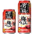 【旨すぎる！梅がめちゃ濃い梅干しサワー！！】「 サッポロ　男梅サワー　梅つぶし」発売