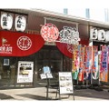 【サウナ×居酒屋！？本格ちゃんこ鍋980円で楽しめる注目施設】サウナ横綱