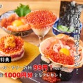 【激安！ハイボール・サワー1杯99円】人気の“寿司居酒屋「スシエビス」のオープン記念キャンペーンがアツい