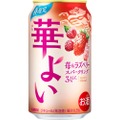 【苺＆ラズベリーの味わい！今だけの特別な低アルチューハイ】「キリン 華よい 苺＆ラズベリースパークリング（期間限定）」発売