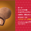 【セブンイレブン】ななチキ24円引き！コラボ商品が激ヤバ！プライチ+1も激アツ！