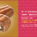 【セブンイレブン】ななチキ24円引き！コラボ商品が激ヤバ！プライチ+1も激アツ！