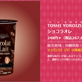 【セブンイレブン】ななチキ24円引き！コラボ商品が激ヤバ！プライチ+1も激アツ！