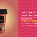 【セブンイレブン】ななチキ24円引き！コラボ商品が激ヤバ！プライチ+1も激アツ！