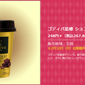 【セブンイレブン】ななチキ24円引き！コラボ商品が激ヤバ！プライチ+1も激アツ！