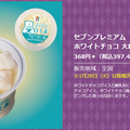 【セブンイレブン】ななチキ24円引き！コラボ商品が激ヤバ！プライチ+1も激アツ！