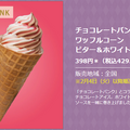 【セブンイレブン】ななチキ24円引き！コラボ商品が激ヤバ！プライチ+1も激アツ！