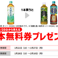 【セブンイレブン】ななチキ24円引き！コラボ商品が激ヤバ！プライチ+1も激アツ！