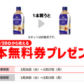 【セブンイレブン】ななチキ24円引き！コラボ商品が激ヤバ！プライチ+1も激アツ！