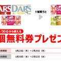 【セブンイレブン】ななチキ24円引き！コラボ商品が激ヤバ！プライチ+1も激アツ！
