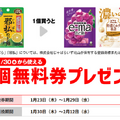 【セブンイレブン】ななチキ24円引き！コラボ商品が激ヤバ！プライチ+1も激アツ！
