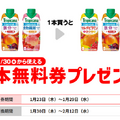 【セブンイレブン】ななチキ24円引き！コラボ商品が激ヤバ！プライチ+1も激アツ！