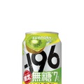 【1/26～2/1】絶対旨い！キウイ＆グレフルの無糖チューハイ！今週新発売の注目のお酒商品まとめ