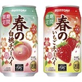 【2/2～2/8】本格ジンの激旨サワーが登場！今週新発売の注目のお酒商品まとめ