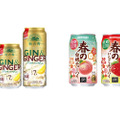 【2/2～2/8】本格ジンの激旨サワーが登場！今週新発売の注目のお酒商品まとめ
