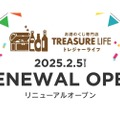 【高級酒が当たるかも！お酒のくじ専門店が開店】「TREASURE LIFE -トレジャーライフ-」がオープン