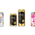 【2/9～2/15】糖質ゼロなのに旨いと話題のビール！今週新発売の注目のお酒商品まとめ