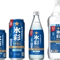 【大注目！1984年から居酒屋で愛され続けてきたサワーがついに一般発売！】「サッポロサワー 氷彩１９８４」発売