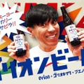 【オリオンビールが沖縄にちなんだコラボ！】オリオンビール×ブエノチキン×ゴリ★オキナワ！コラボ商品が発売