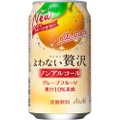 【果汁をそのまま絞ってる！？贅沢なノンアルが登場！】ノンアルコールカクテルテイスト飲料「アサヒよわない贅沢」2フレーバー発売