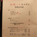 あの獺祭や新政などプレミアム銘酒が飲み放題！新橋「牛かつと和酒バル koda」で牛かつと日本酒を楽しむ