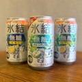 【開発担当者がセレクト】食事にあうチューハイの決定版！「氷結®無糖」×コンビニ飯の最強ペアリングを試してみた