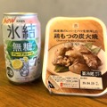 【開発担当者がセレクト】食事にあうチューハイの決定版！「氷結®無糖」×コンビニ飯の最強ペアリングを試してみた