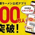 【1260円お得！】「丸源ラーメン」がGW福袋を1100円で発売、冷凍生餃子50個と1000円分クーポン付き