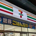 【1,000円で満足セット】新発売のチューハイで作る「コンビニせんべろセット」～セブン編～