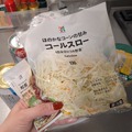 【1,000円で満足セット】新発売のチューハイで作る「コンビニせんべろセット」～セブン編～