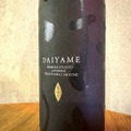 【偏愛コラムVol.3】芋焼酎の価値観を変えた。ライチのような香り 濱田酒造「だいやめ～DAIYAME」は初心者にこそ飲んで欲しい1本