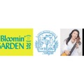 【音楽×映画×ビール＆グルメの注目イベント！】JAZZがテーマのビールも登場！「EBISU Bloomin’ JAZZ GARDEN 2025」開催