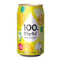 【4/13～4/19】果汁100％の贅沢サワーが登場！今週新発売の注目のお酒商品まとめ