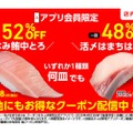 【激安！中トロが100円台！？何皿でもお得なキャンペーン】